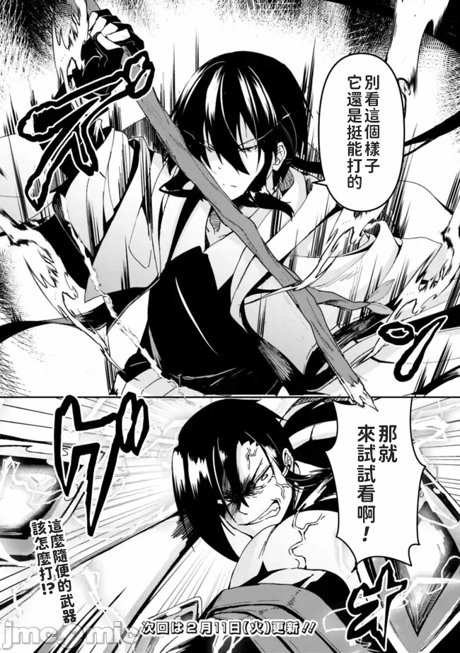 第3话3 第 32 页