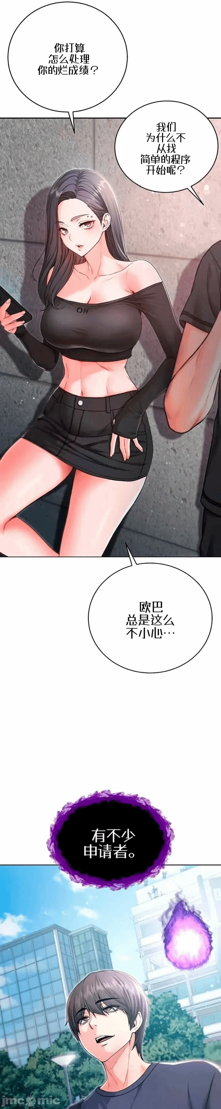 第3话3 第 35 页