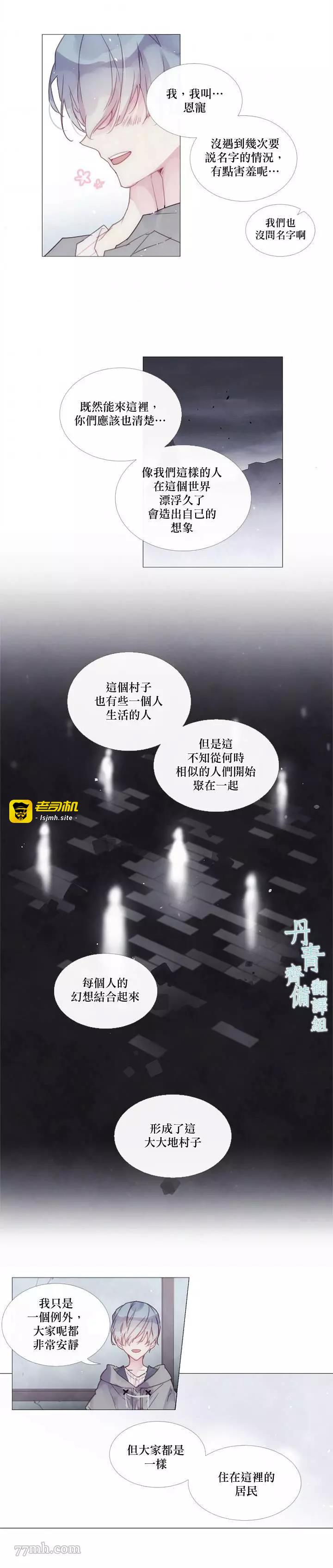 第20话 第 3 页