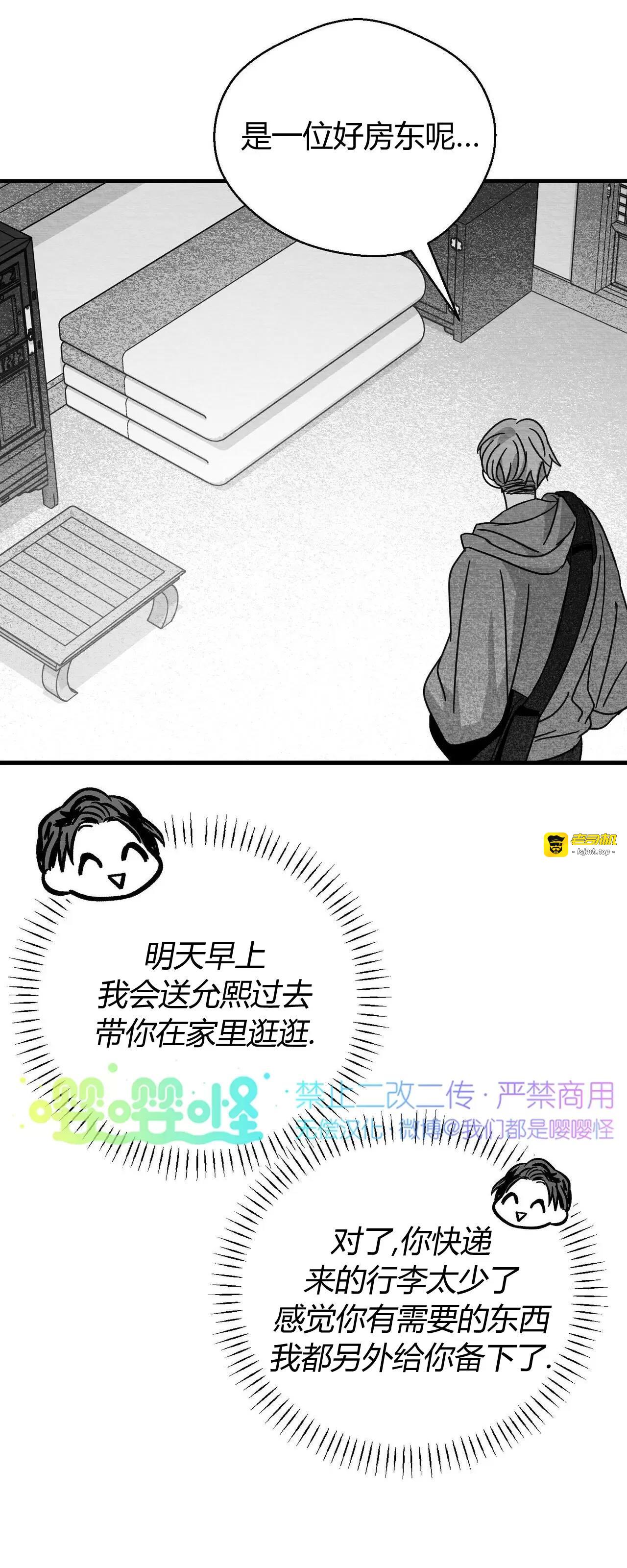第20话 第 25 页