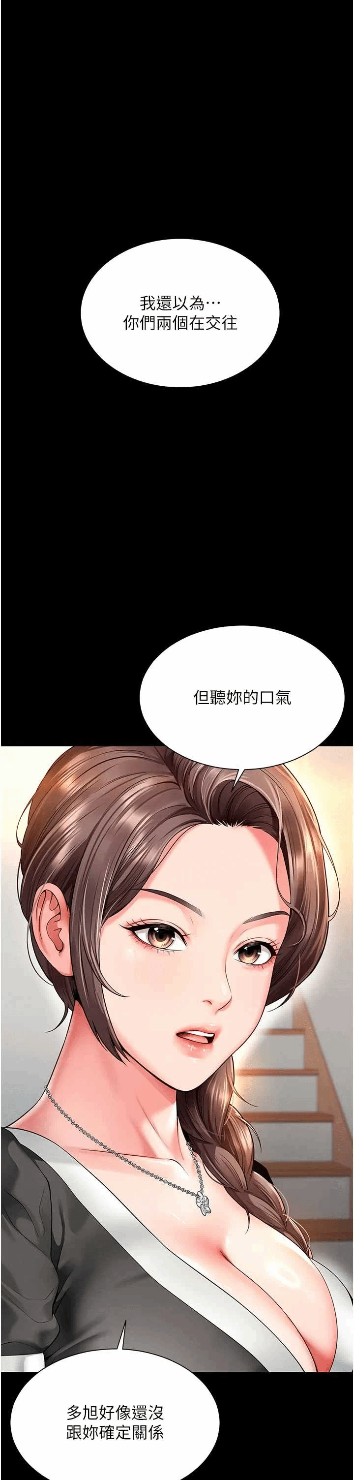第4话第4话-灌满你的「法槌」之力 第 46 页