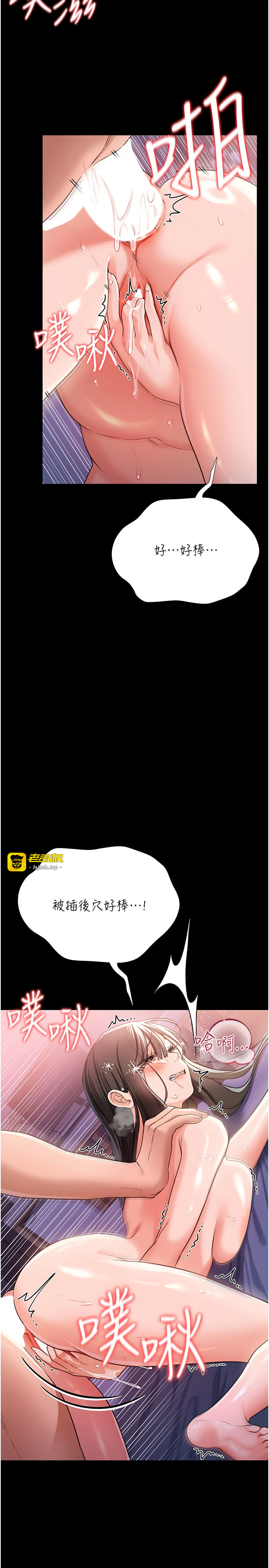 第33话 - 不容小觑的变态淫娃 第 19 页