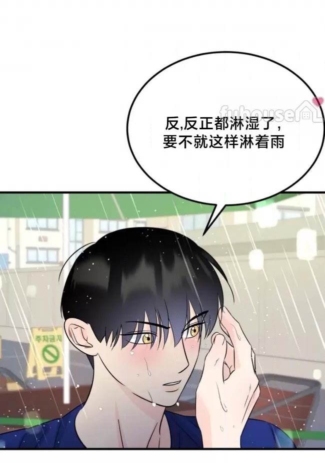 第21话 第 88 页