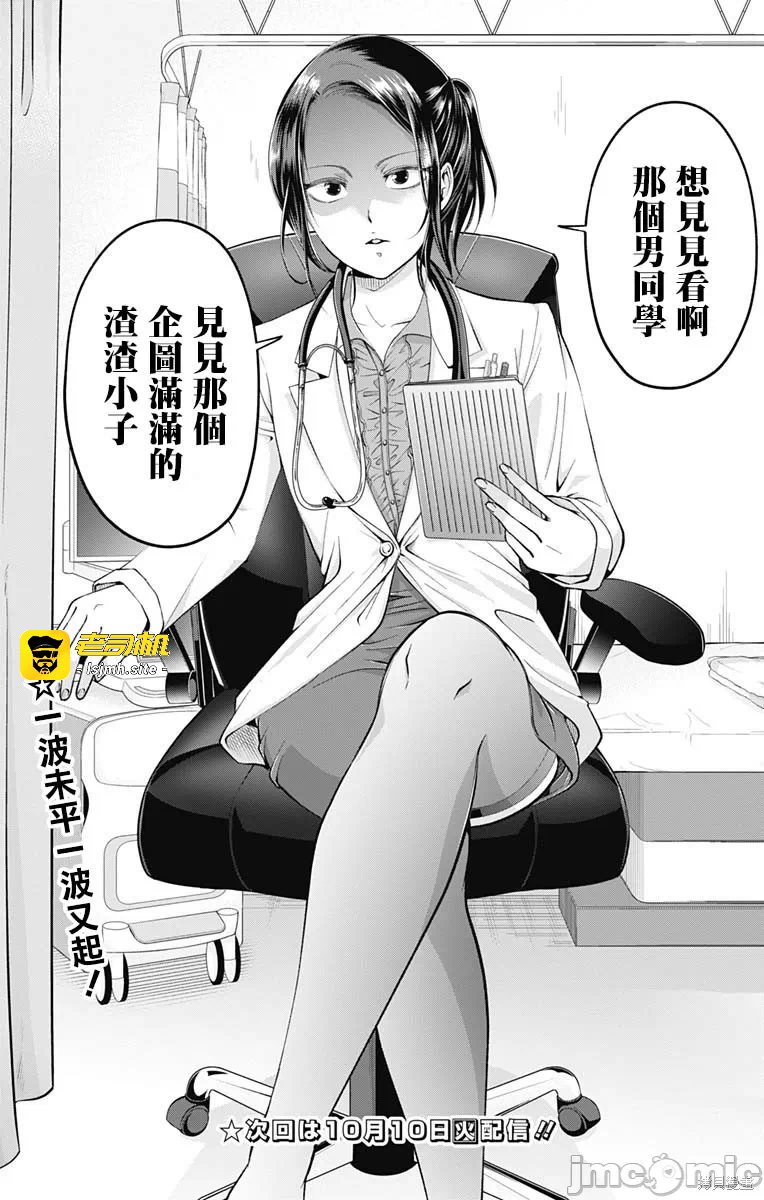 第7话第06话 第 15 页