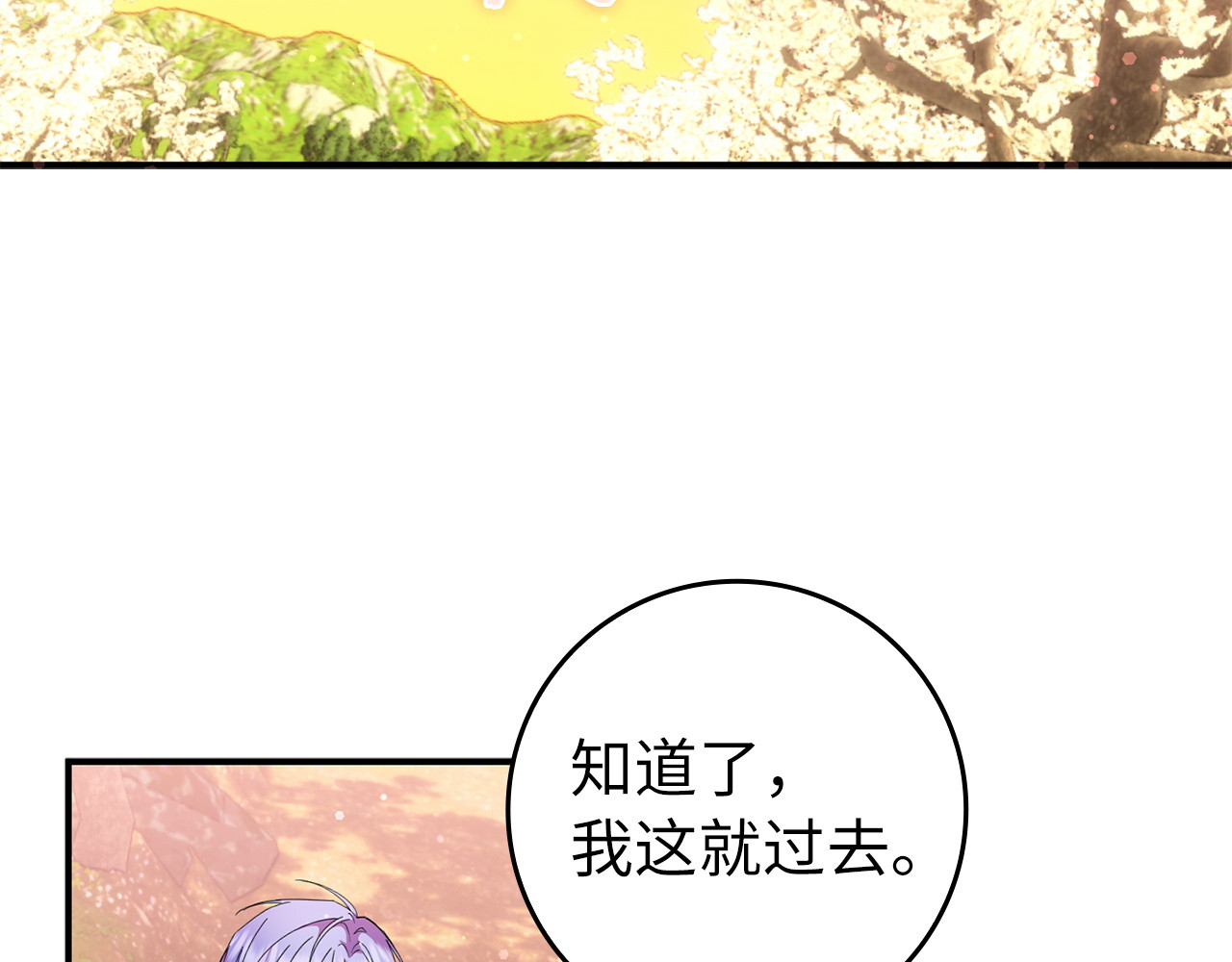 第15话 真实身份 第 119 页