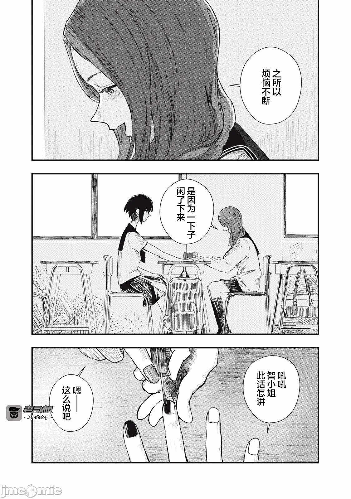 第1话 第 19 页
