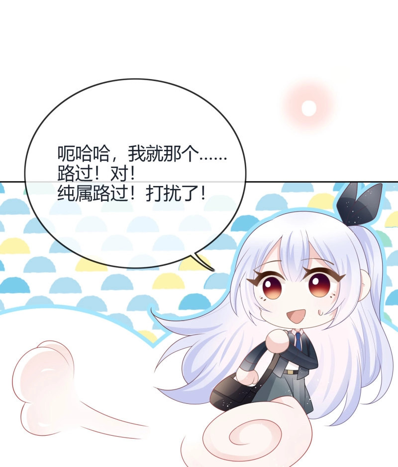 第40话 假装若无其事 第 12 页