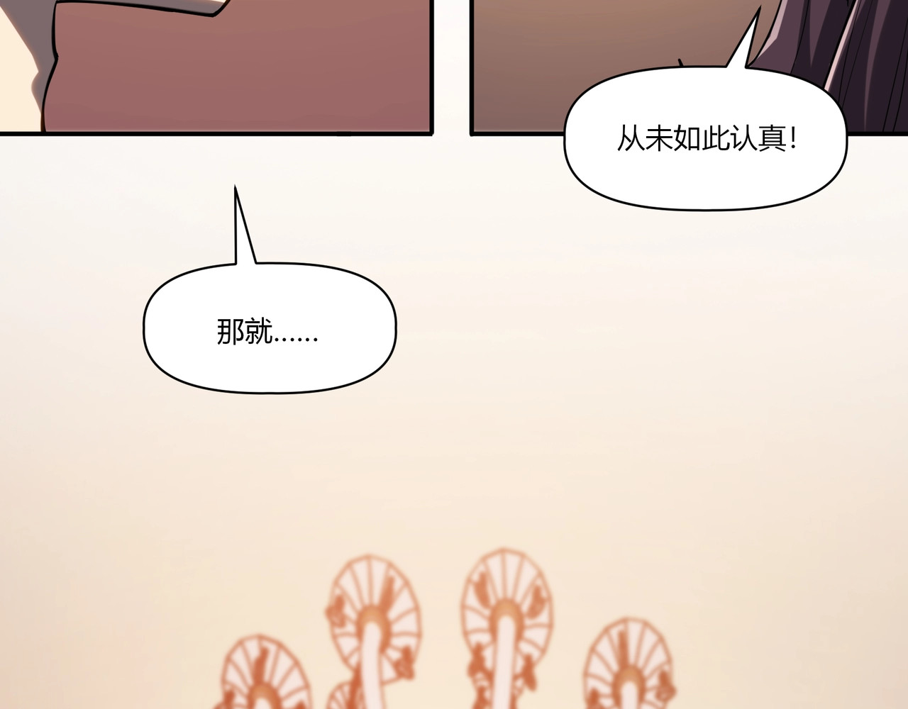 第17话 万界模式开启！ 第 73 页