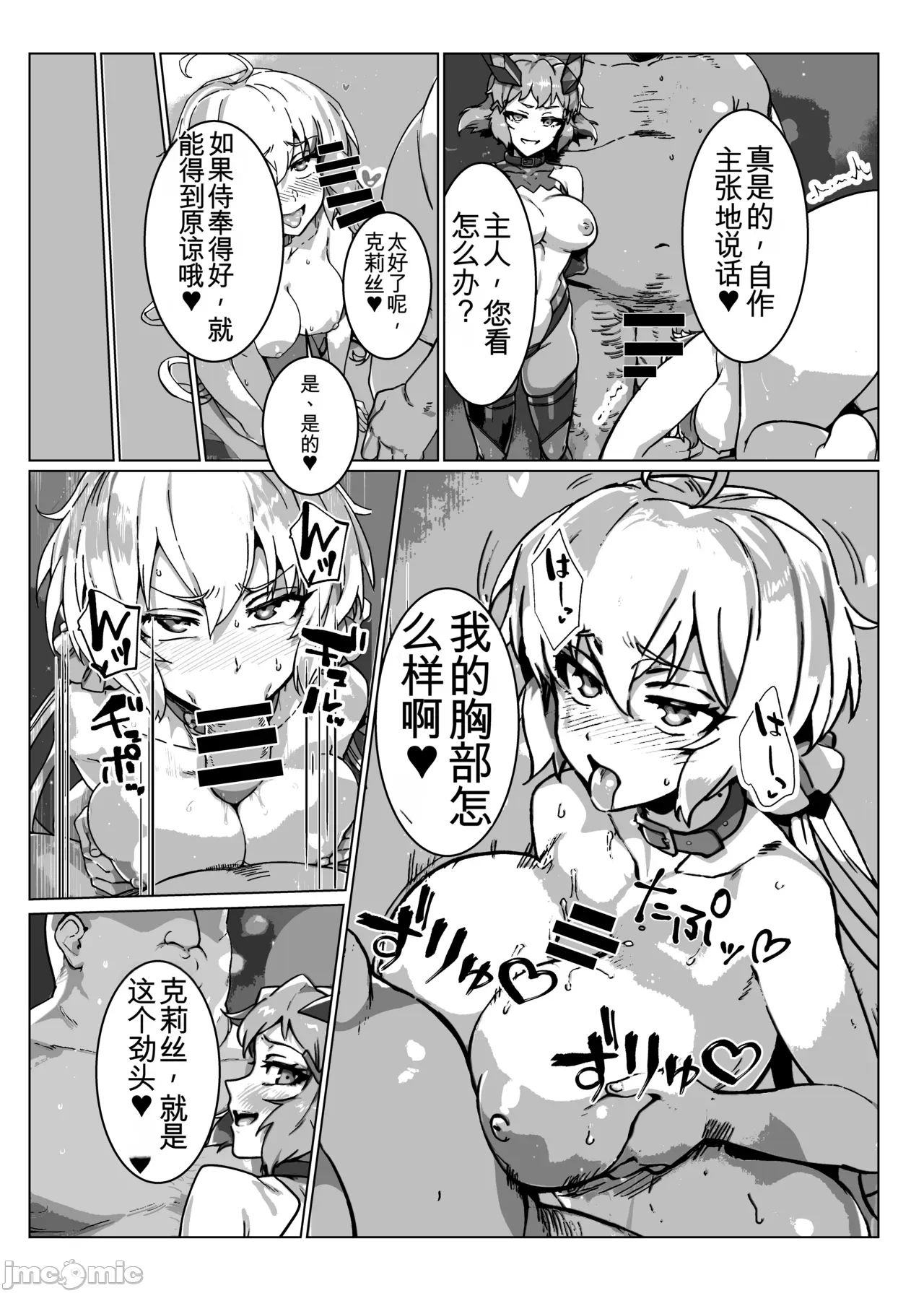 第一话 第 27 页
