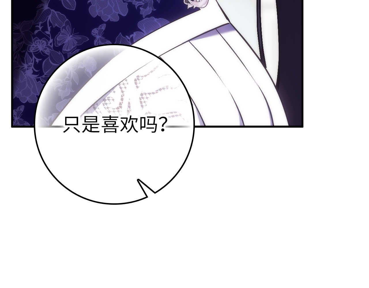第116话 勇敢的表白 第 125 页