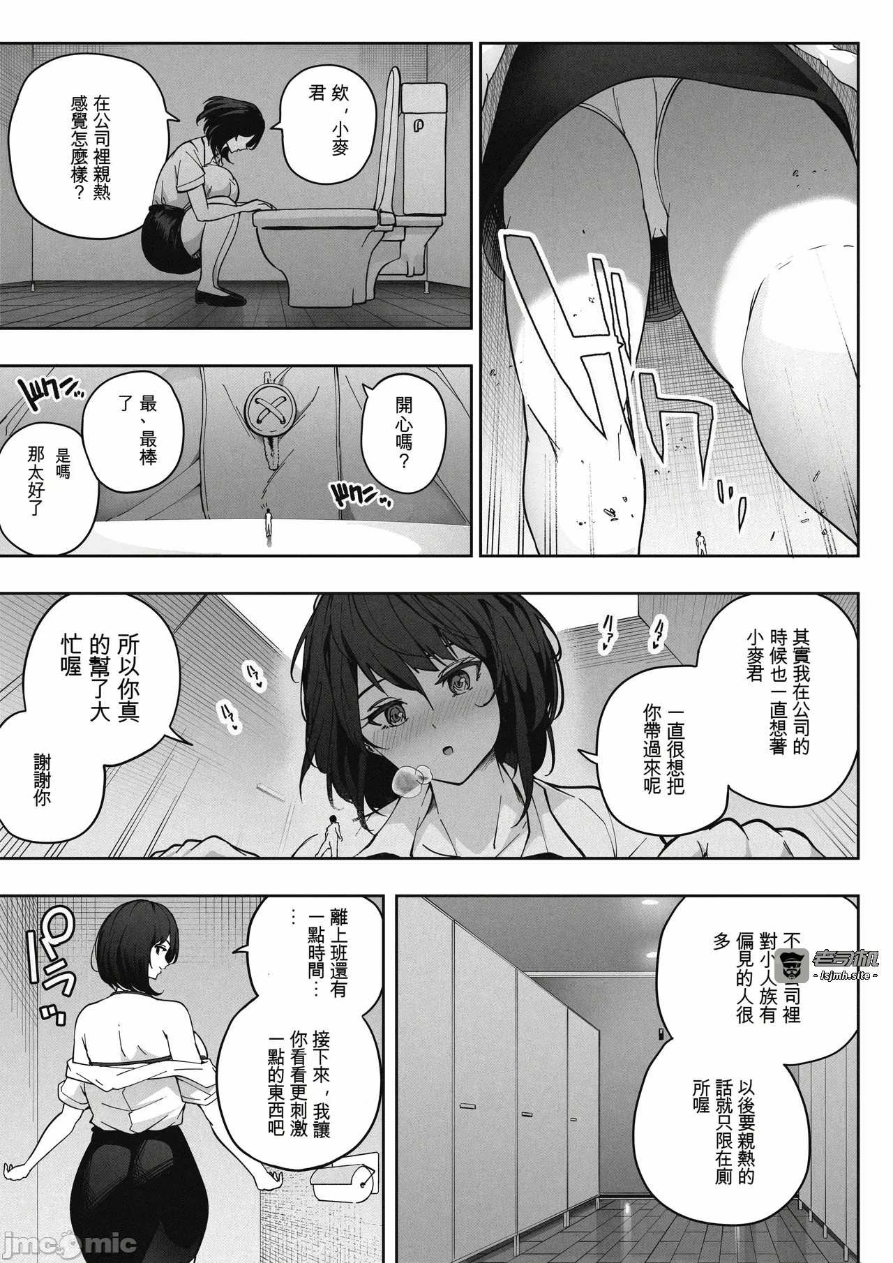 第一话 第 13 页