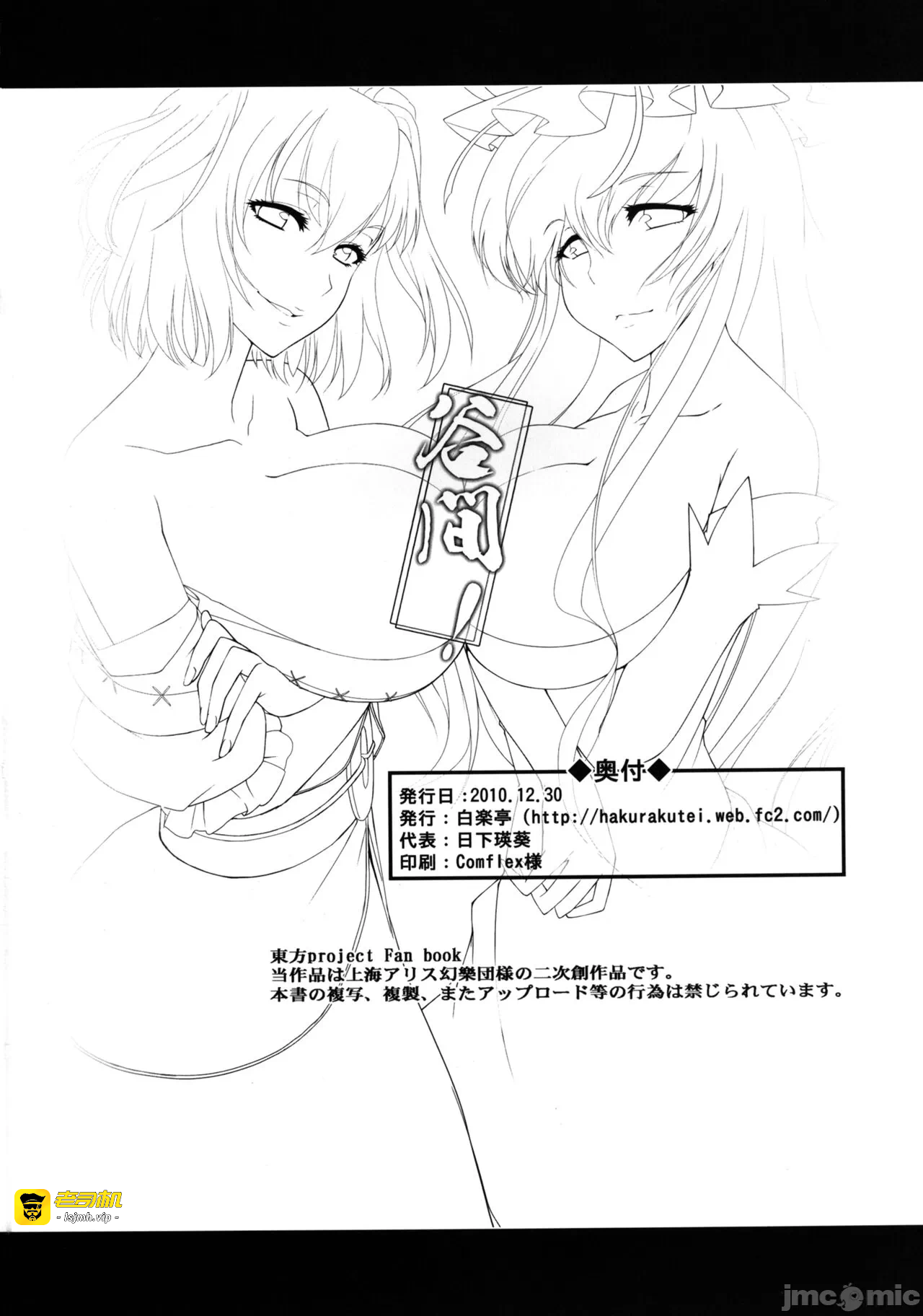 第一话 第 25 页