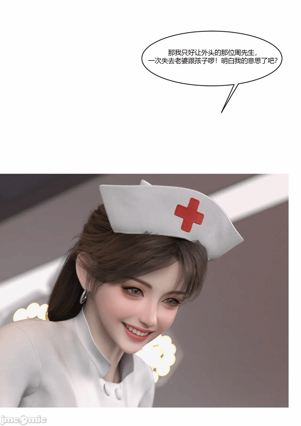 第一话 第 200 页