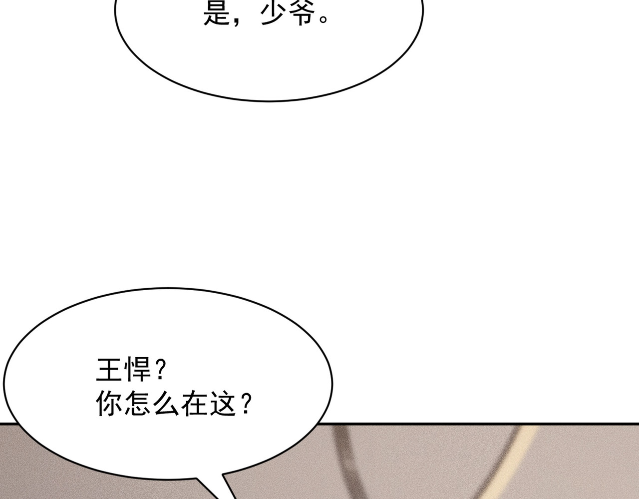 第53话 谁还不认识几个黑客？ 第 16 页
