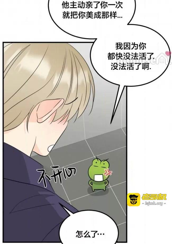 第22话 第 77 页