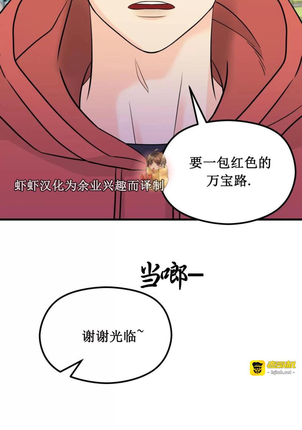 第3话 第 81 页