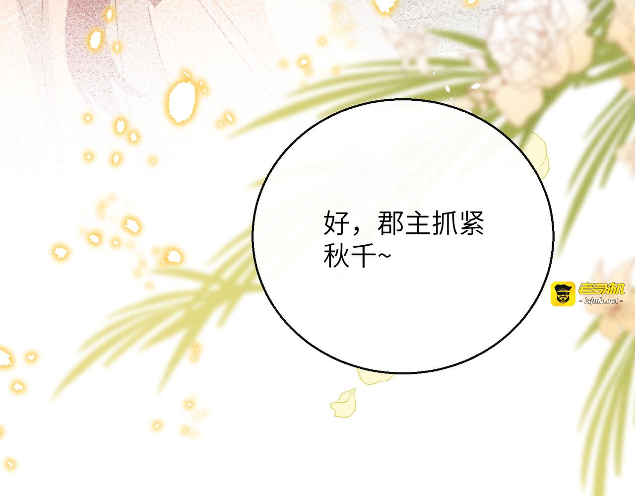 第14话 计划通 第 27 页