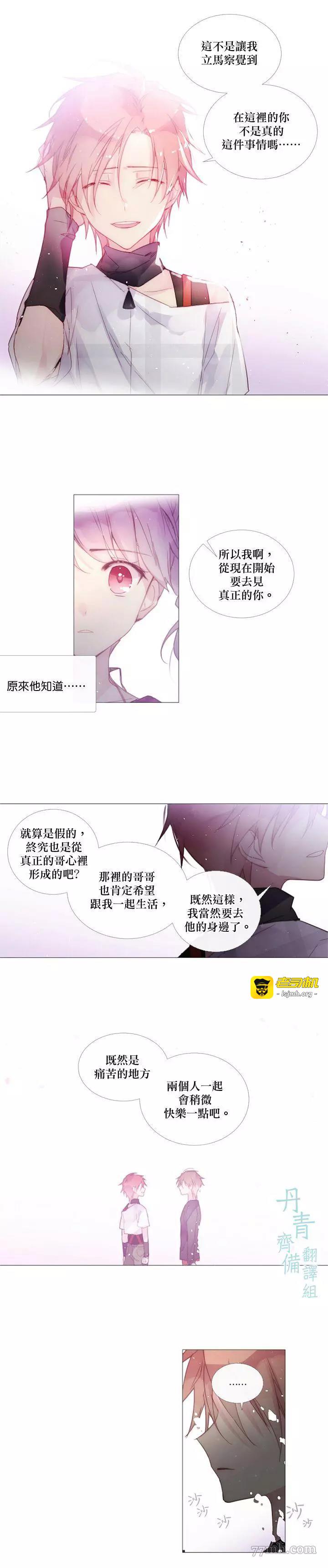 第50话 第 9 页