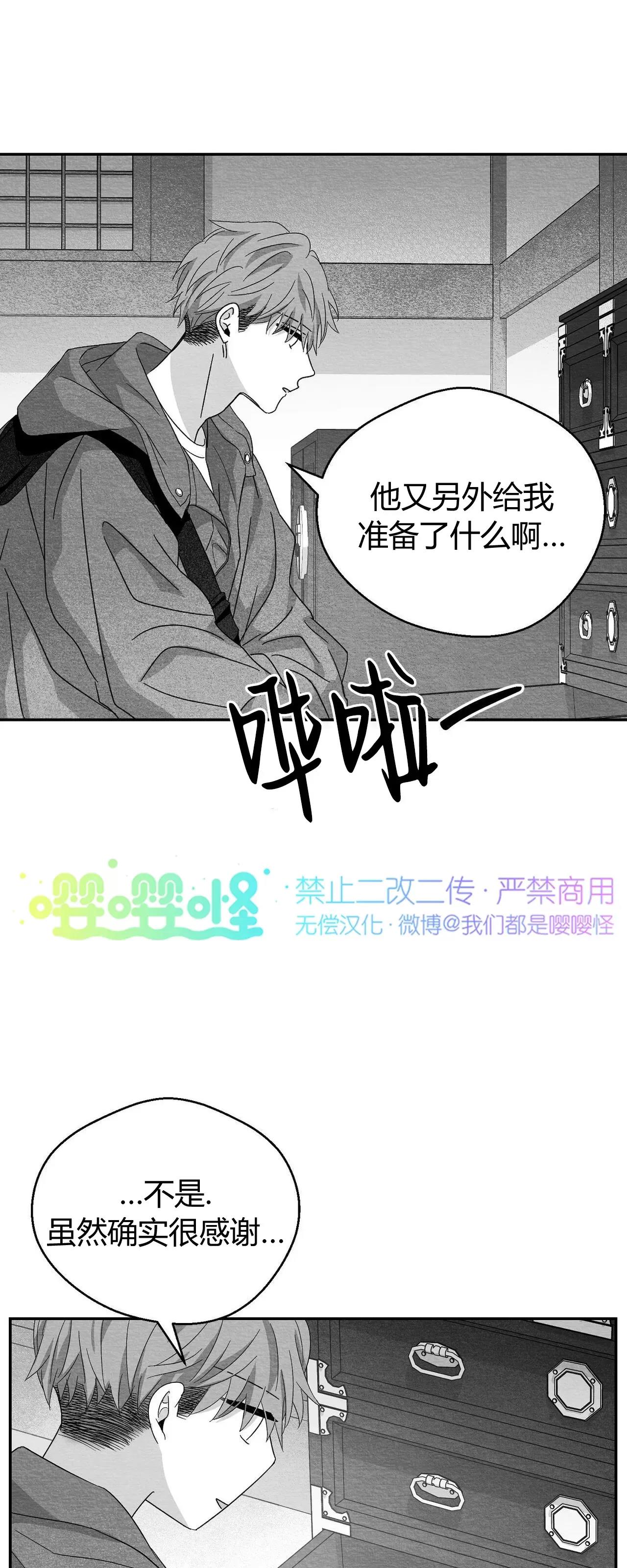 第20话 第 26 页