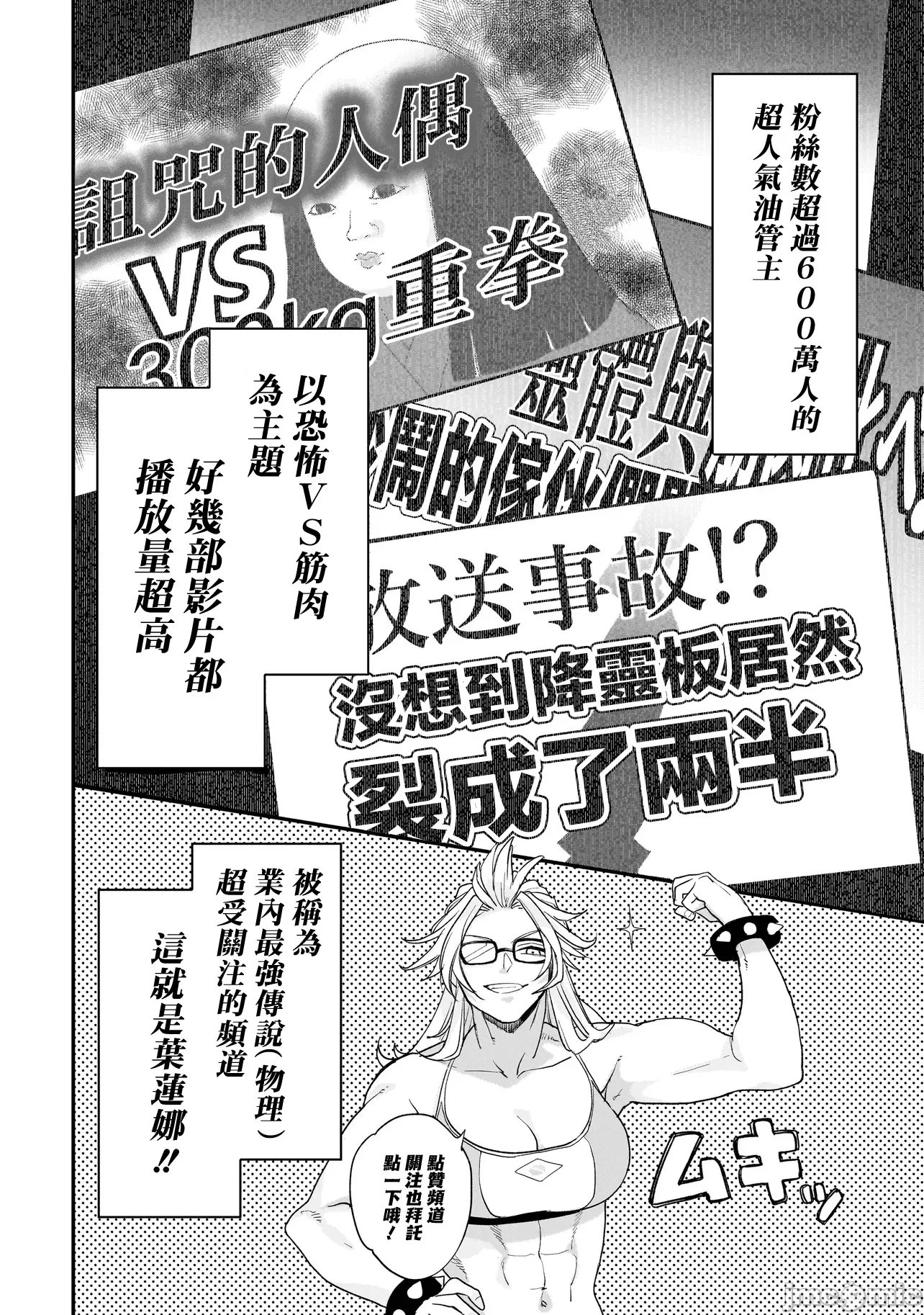 第4话3 第 16 页