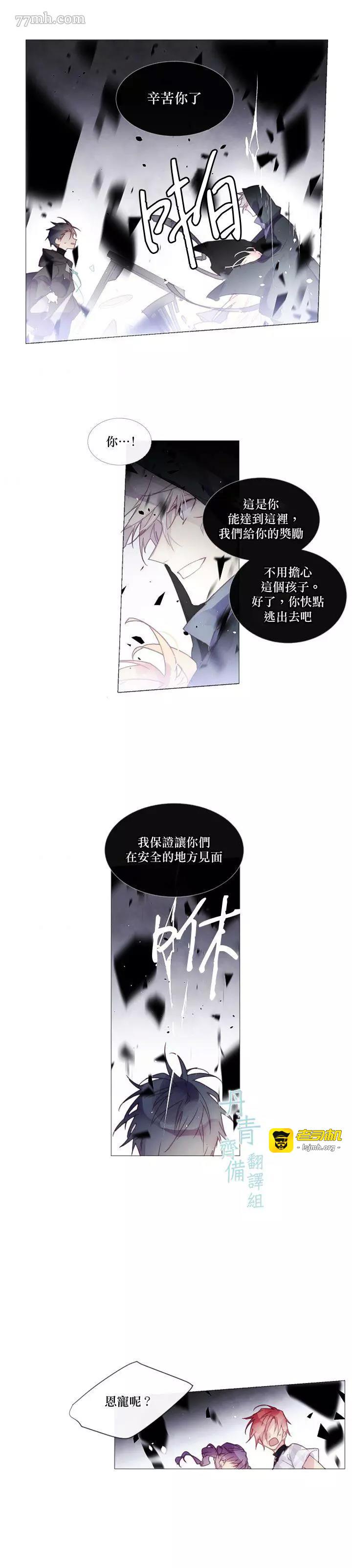 第26话 第 3 页
