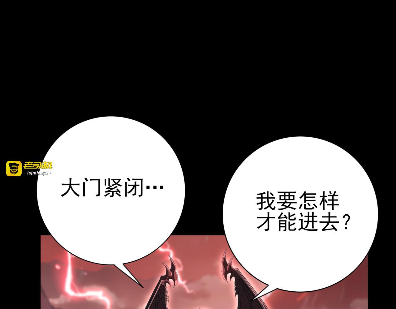 第200话 危险的侵蚀 第 21 页
