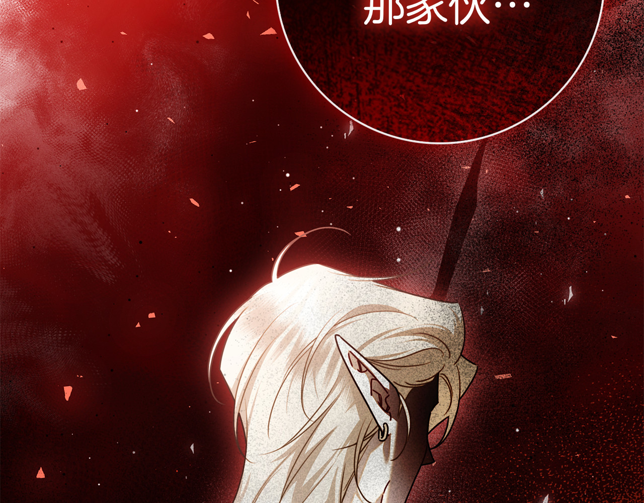 第64话 自欺欺人 第 44 页