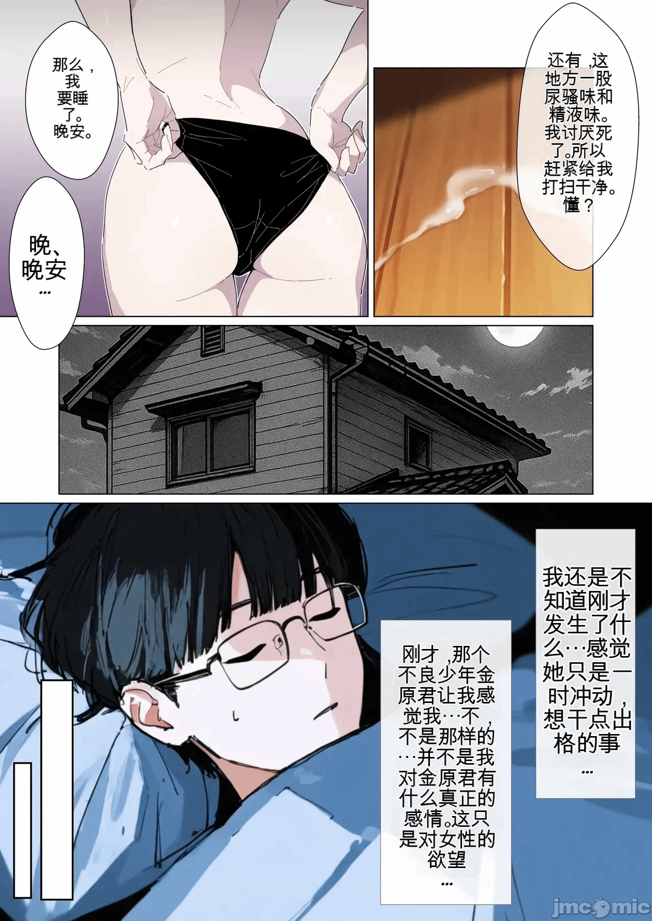 第一话 第 55 页