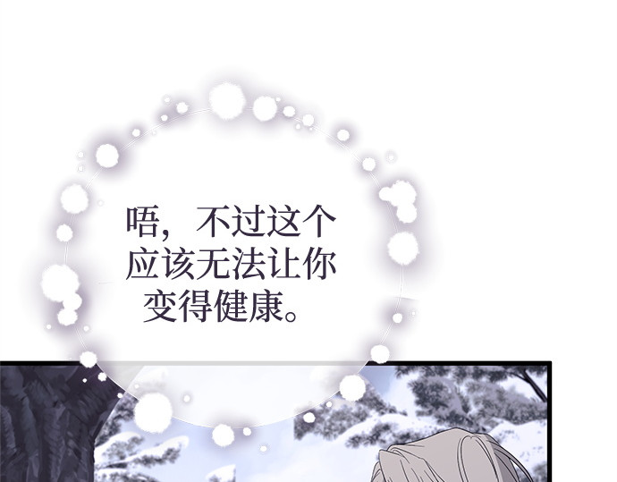 第96话 第 34 页