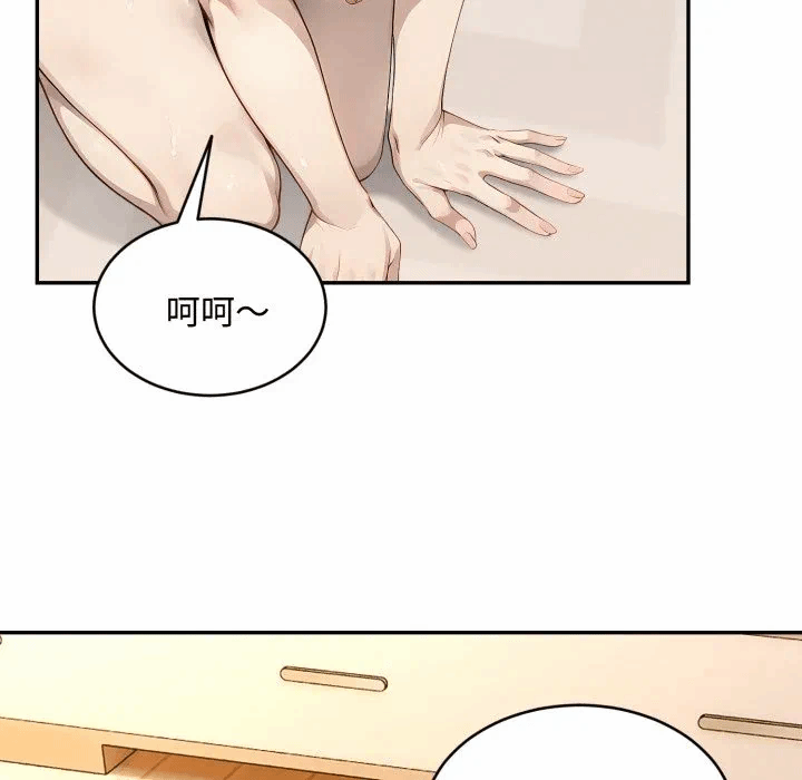 第9话第9话 第 121 页
