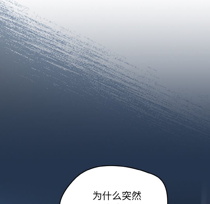 第52话 第 112 页