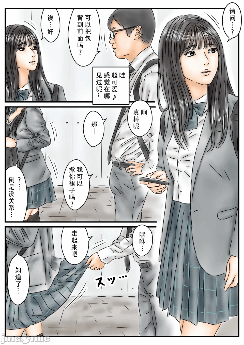 第一话 第 3 页