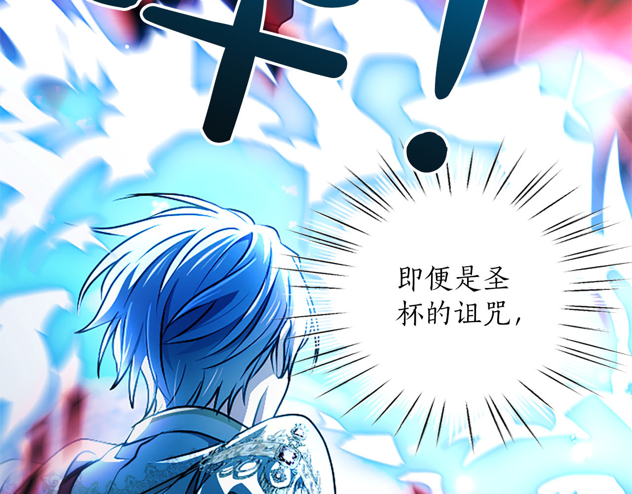 第73话 我才不管 第 46 页
