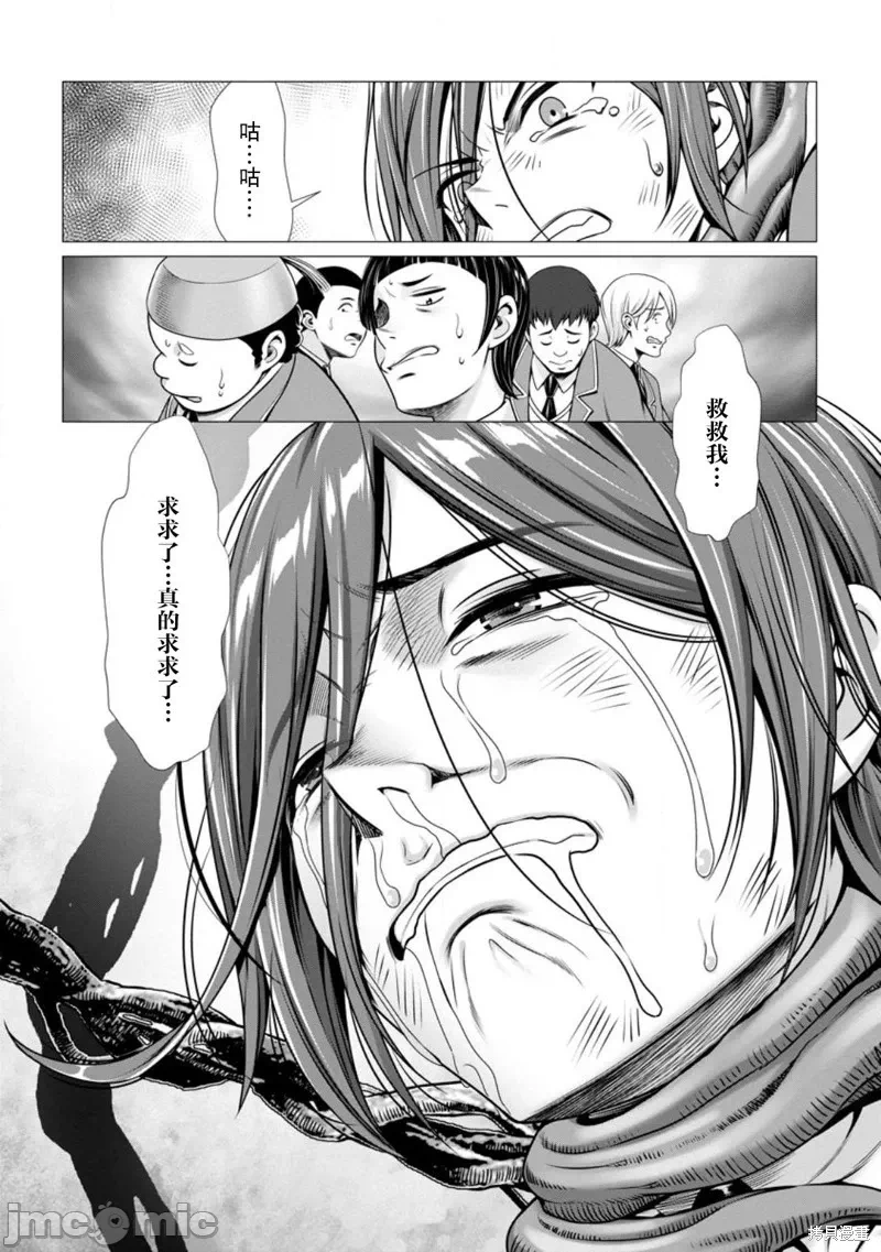 第4话4 第 24 页
