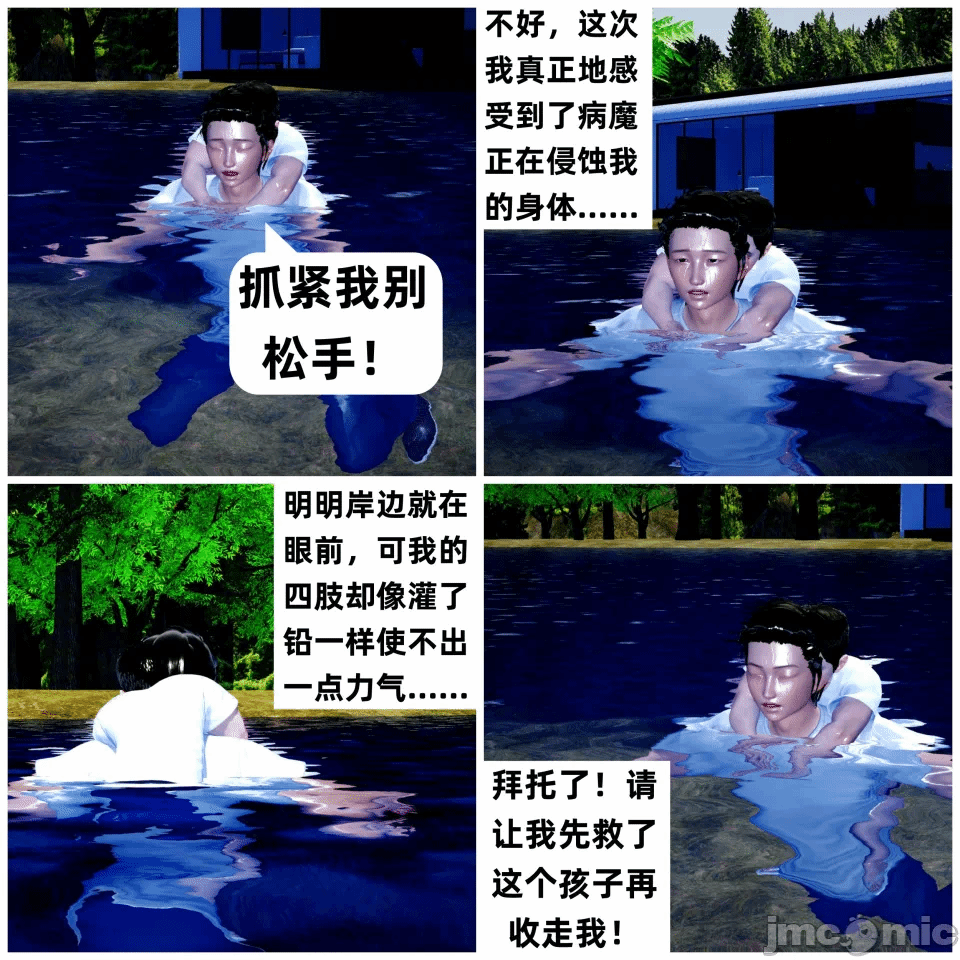 第一话 第 66 页