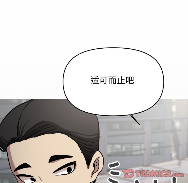 第73话 第 196 页