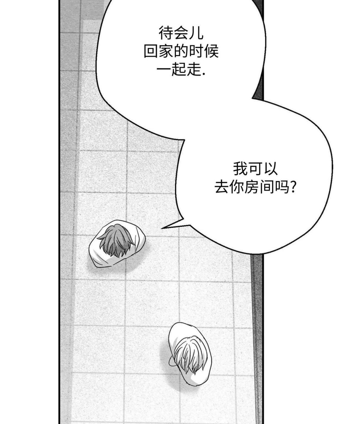第52话 第 70 页