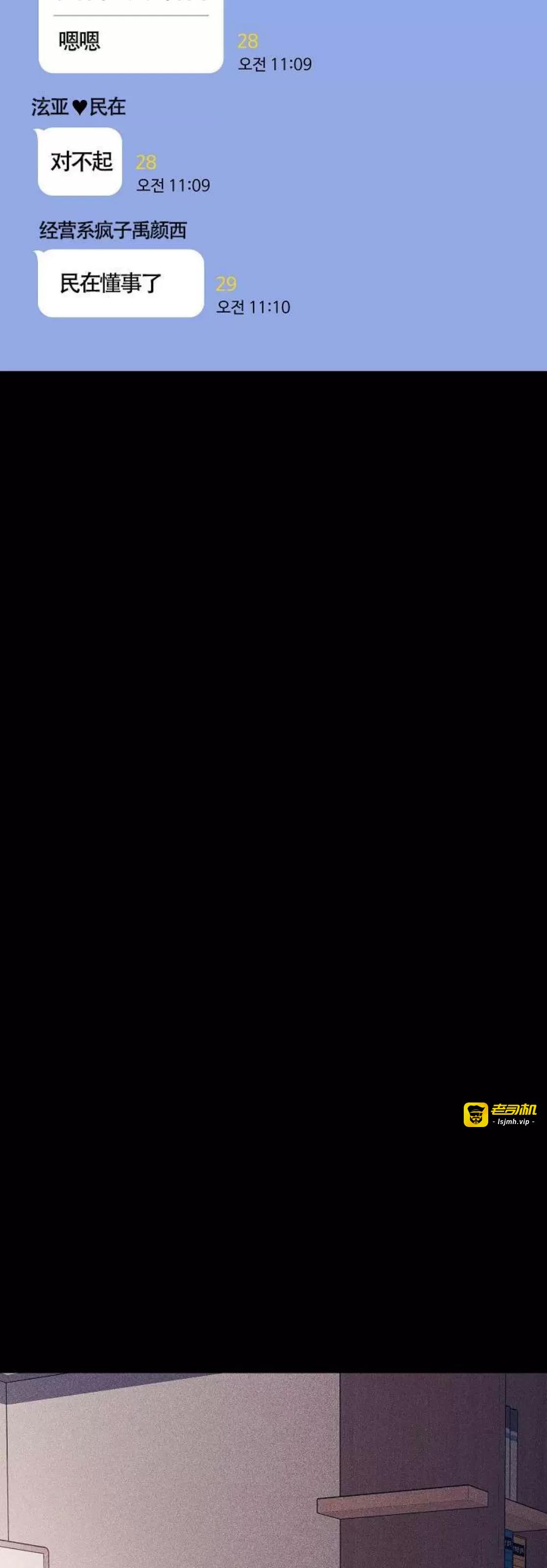 第31话 第 21 页