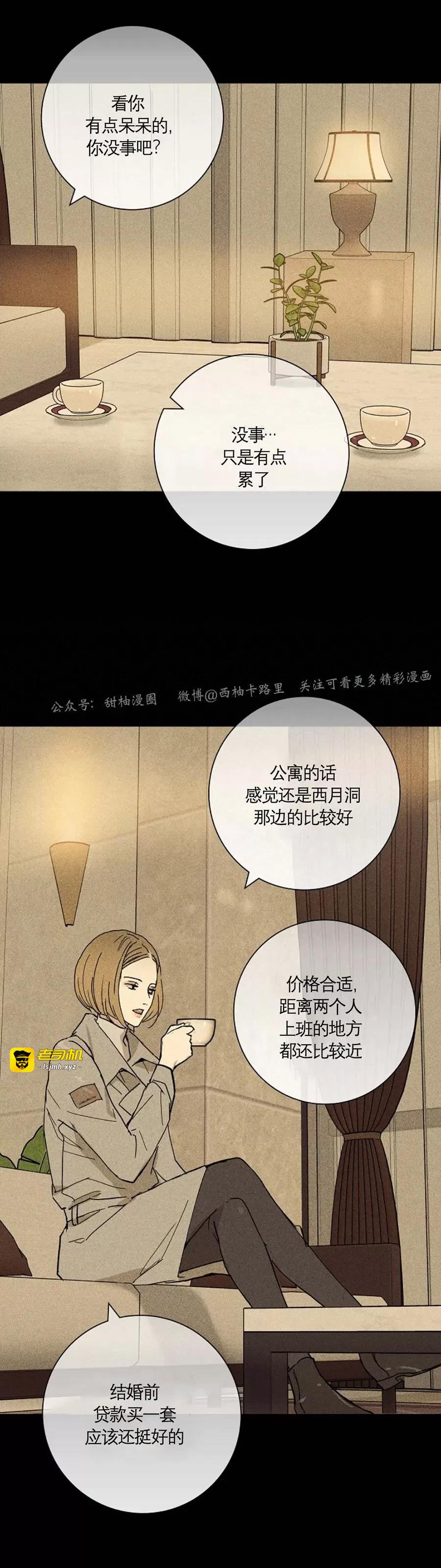 第09话 第 19 页