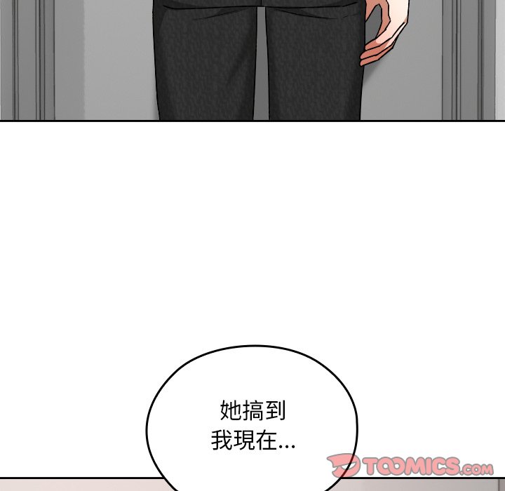 第18话 第 84 页