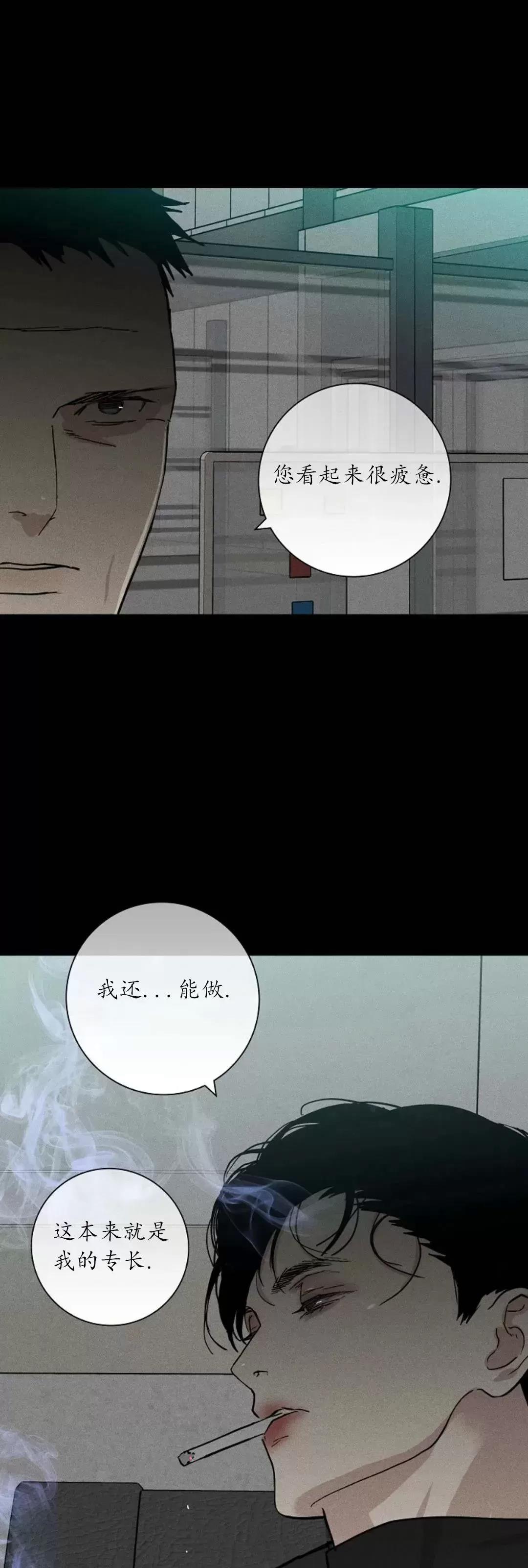 第45话 第 34 页