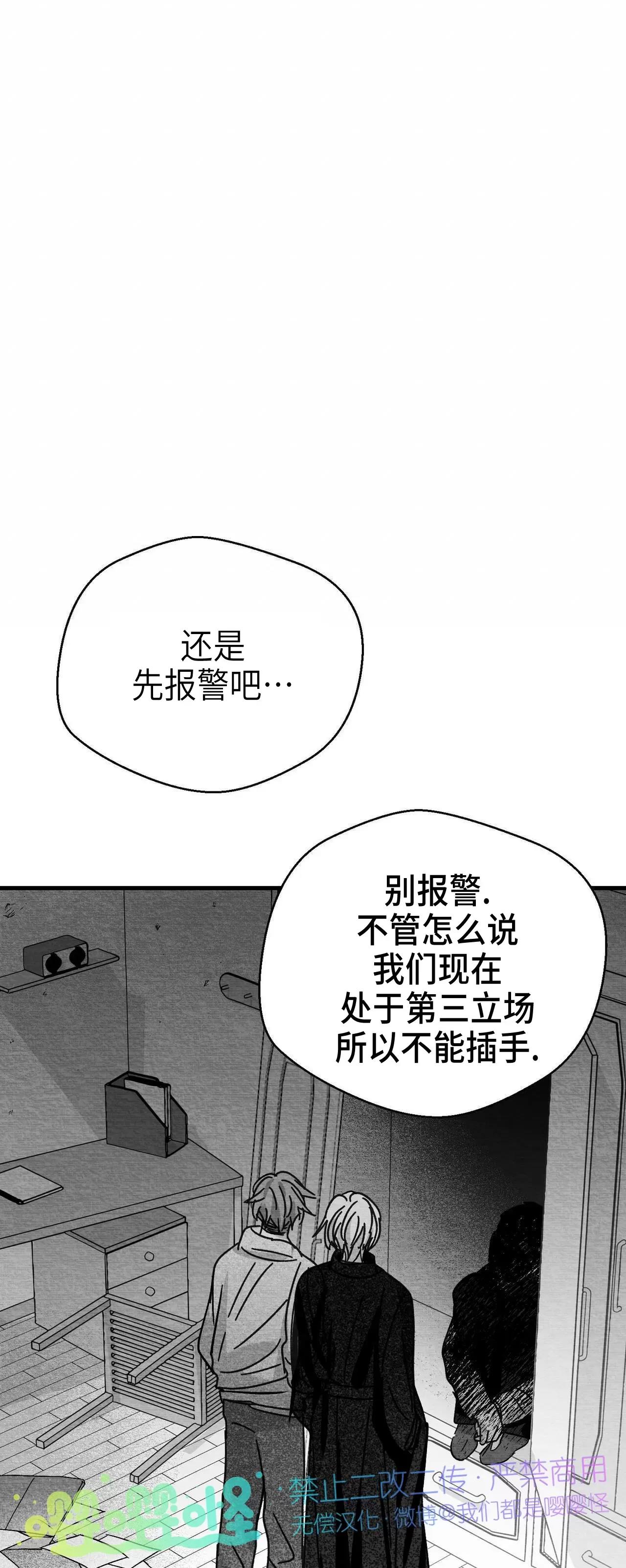 第15话 第 16 页