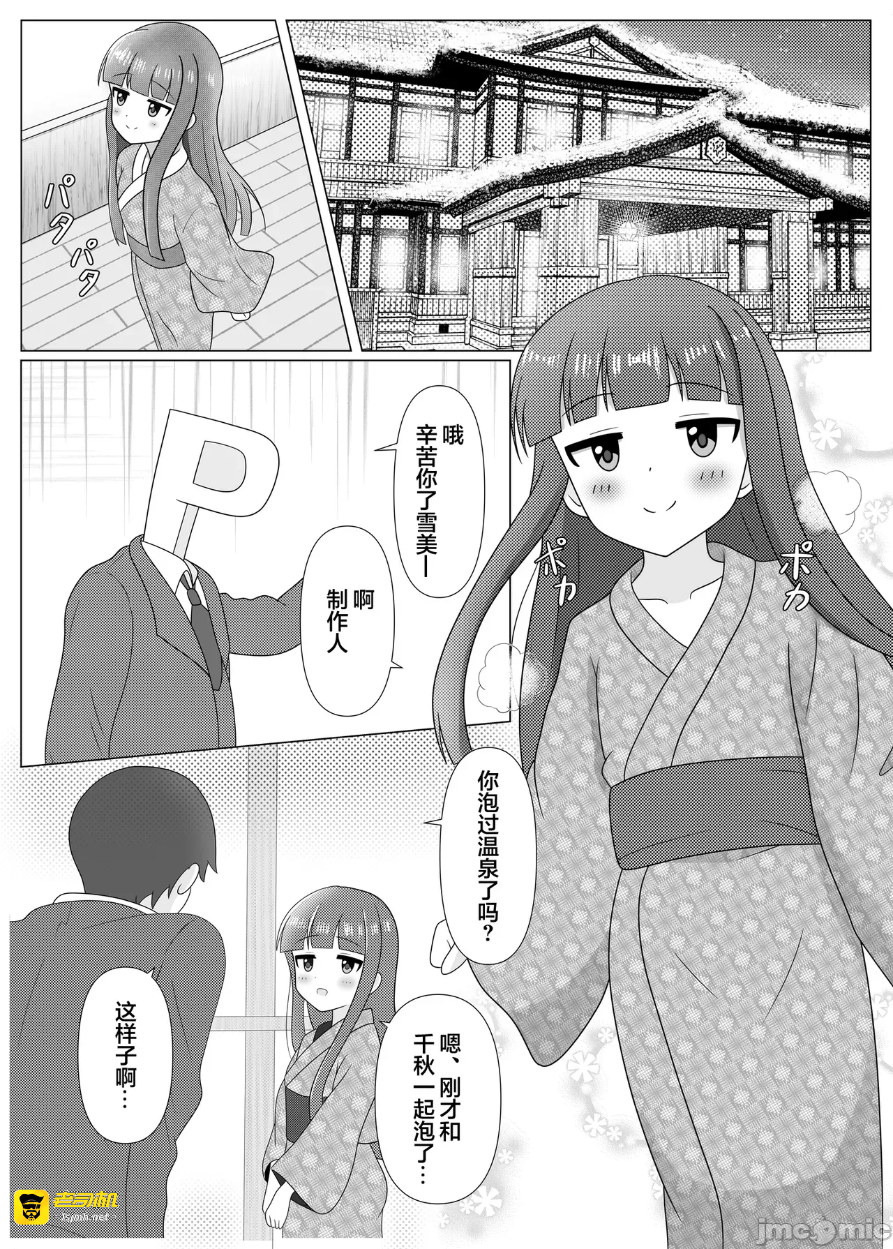 第一话 第 3 页
