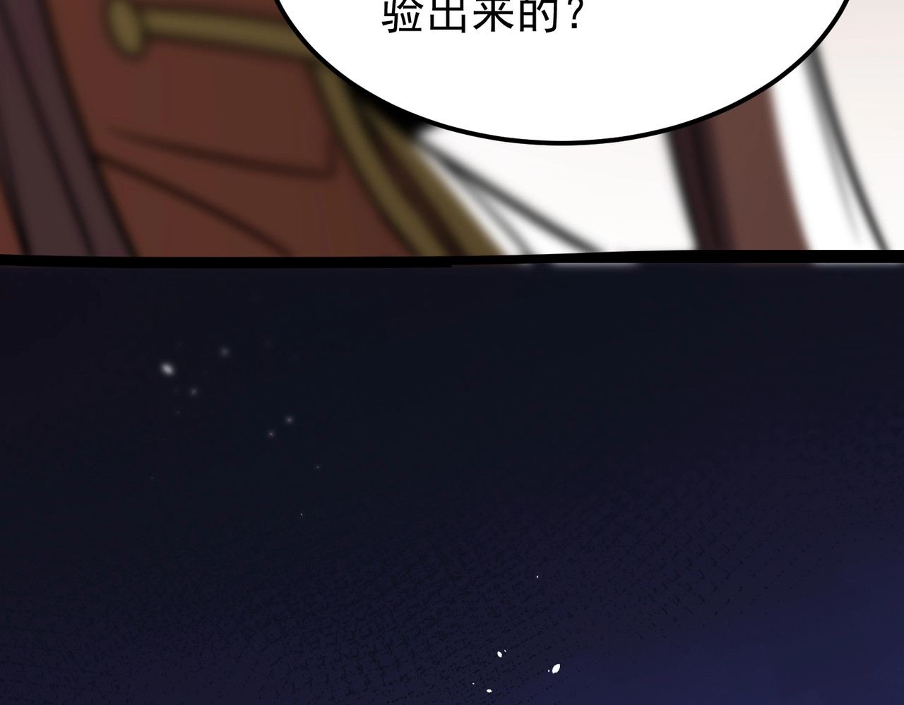 第5话 现在知道错了？ 第 120 页