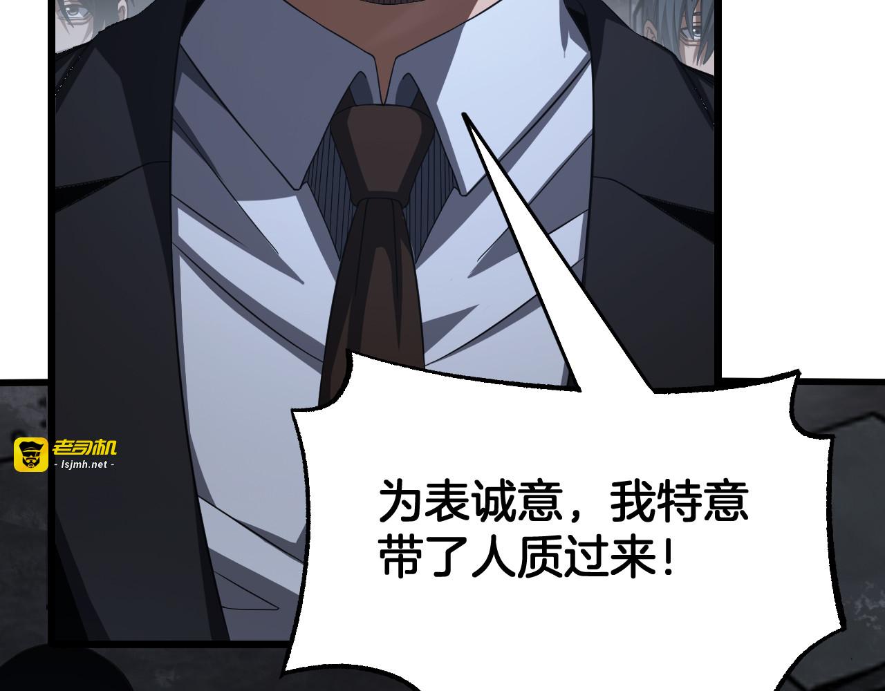 第123话 祭坛收割 第 81 页
