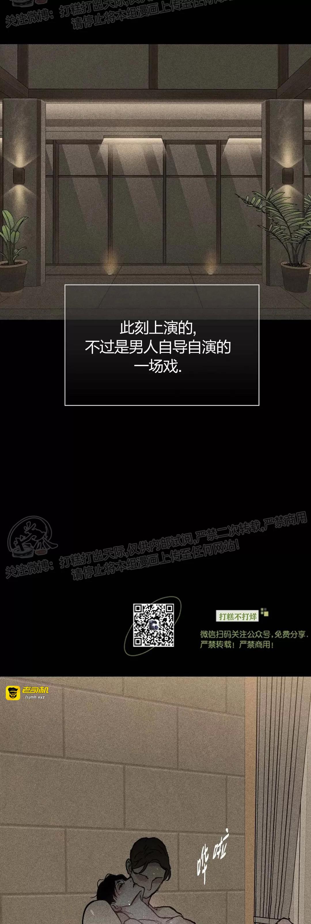 第21话 第一季完 第 35 页