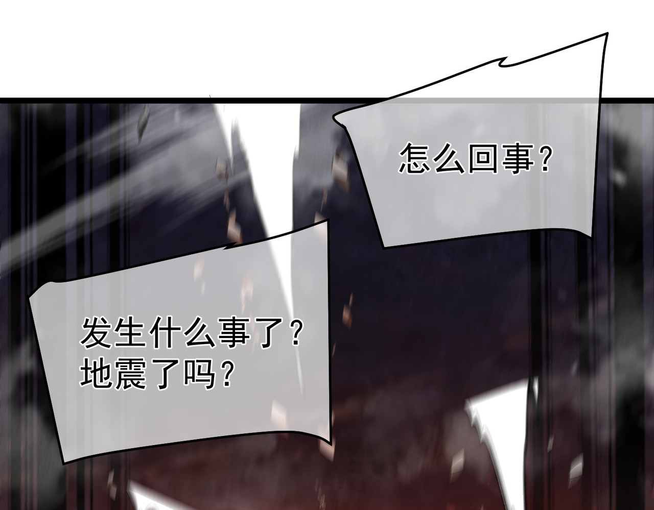 第156话  火山爆发 第 86 页