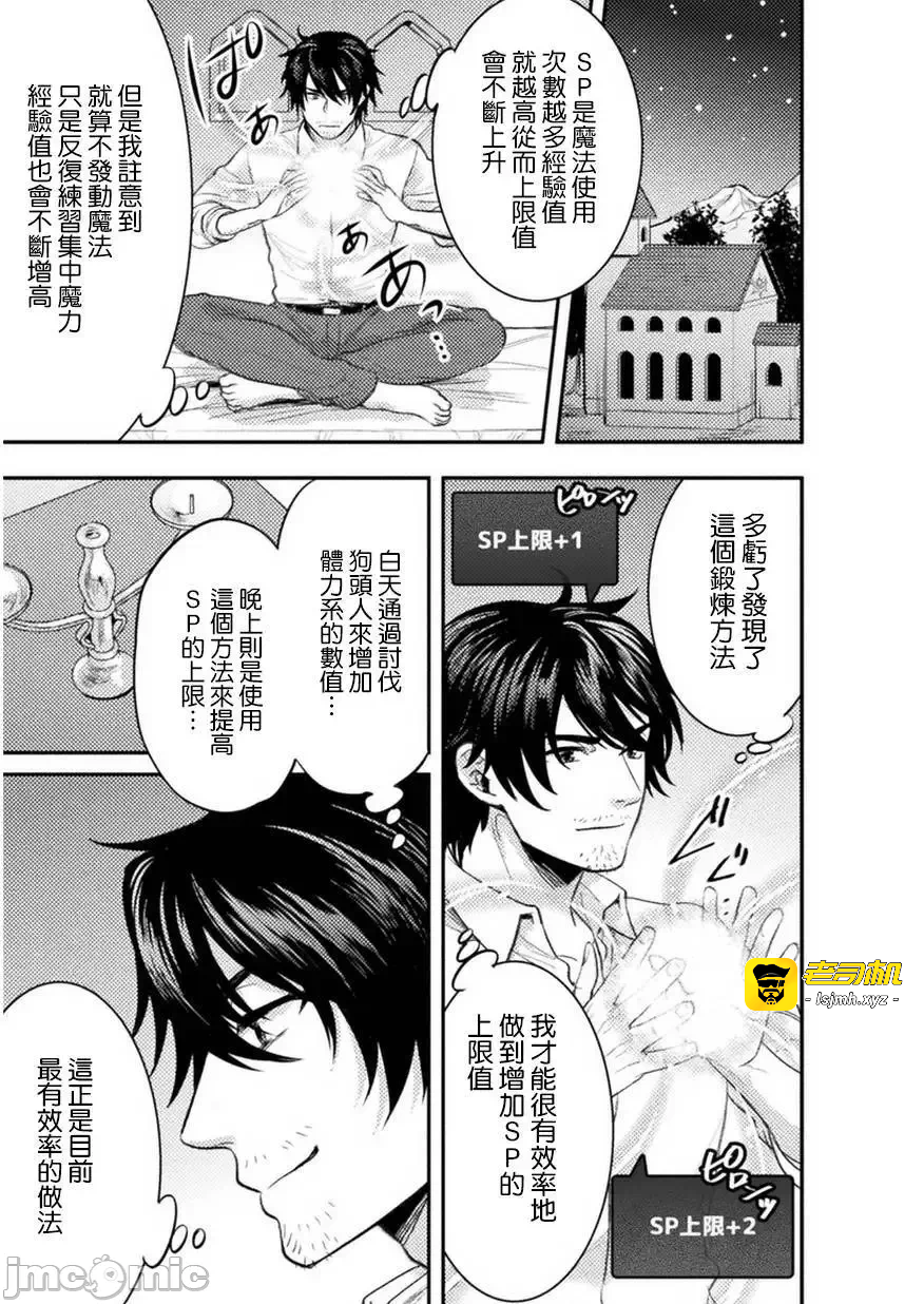 第4话4 第 5 页