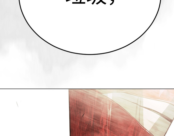 第二季 第138话 第 410 页