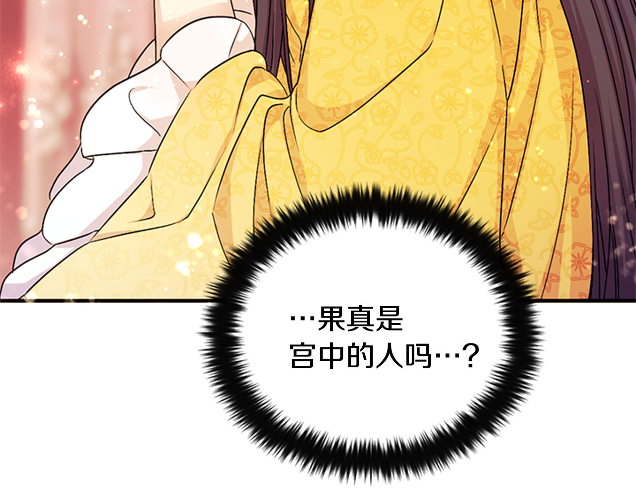 第57话 总有人想害我 第 104 页